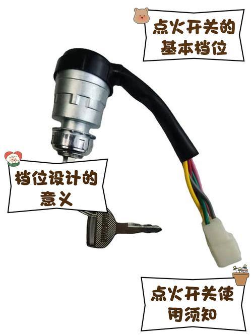 点火开关 汽车启动的第一道指令