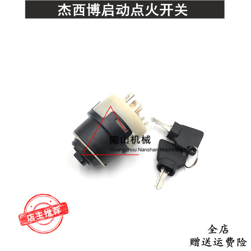 点火开关ON位 发动机启动与车辆安全解析